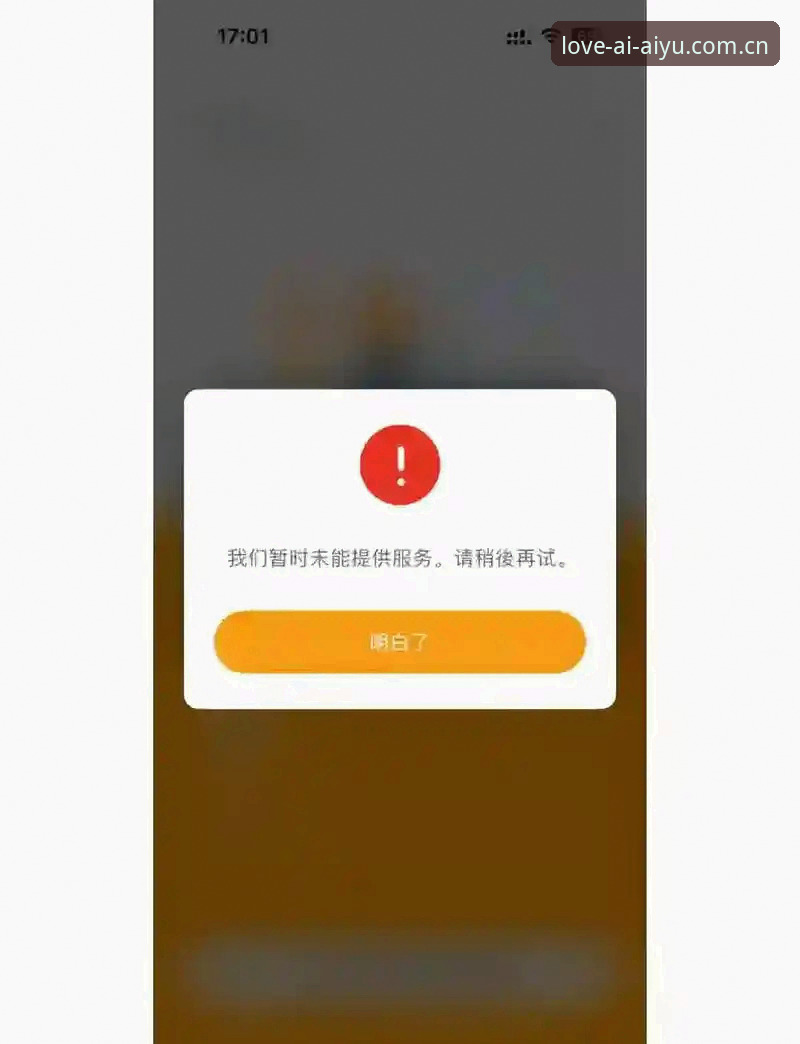 爱体育APP下载安装失败问题最新动态：用户反馈与解决方案全解析
